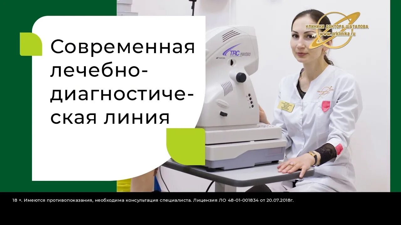Елец шаталова новолипецкая. Поликлиника шаталова.