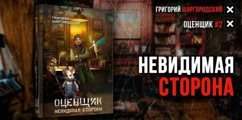 Шаргородский оценщик 3