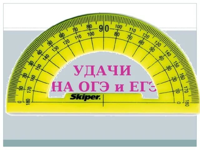 Удачи на экзамене. Сдам огэ. Пожелать удачи на экзамене. Экзамене. Удачи на огэ.