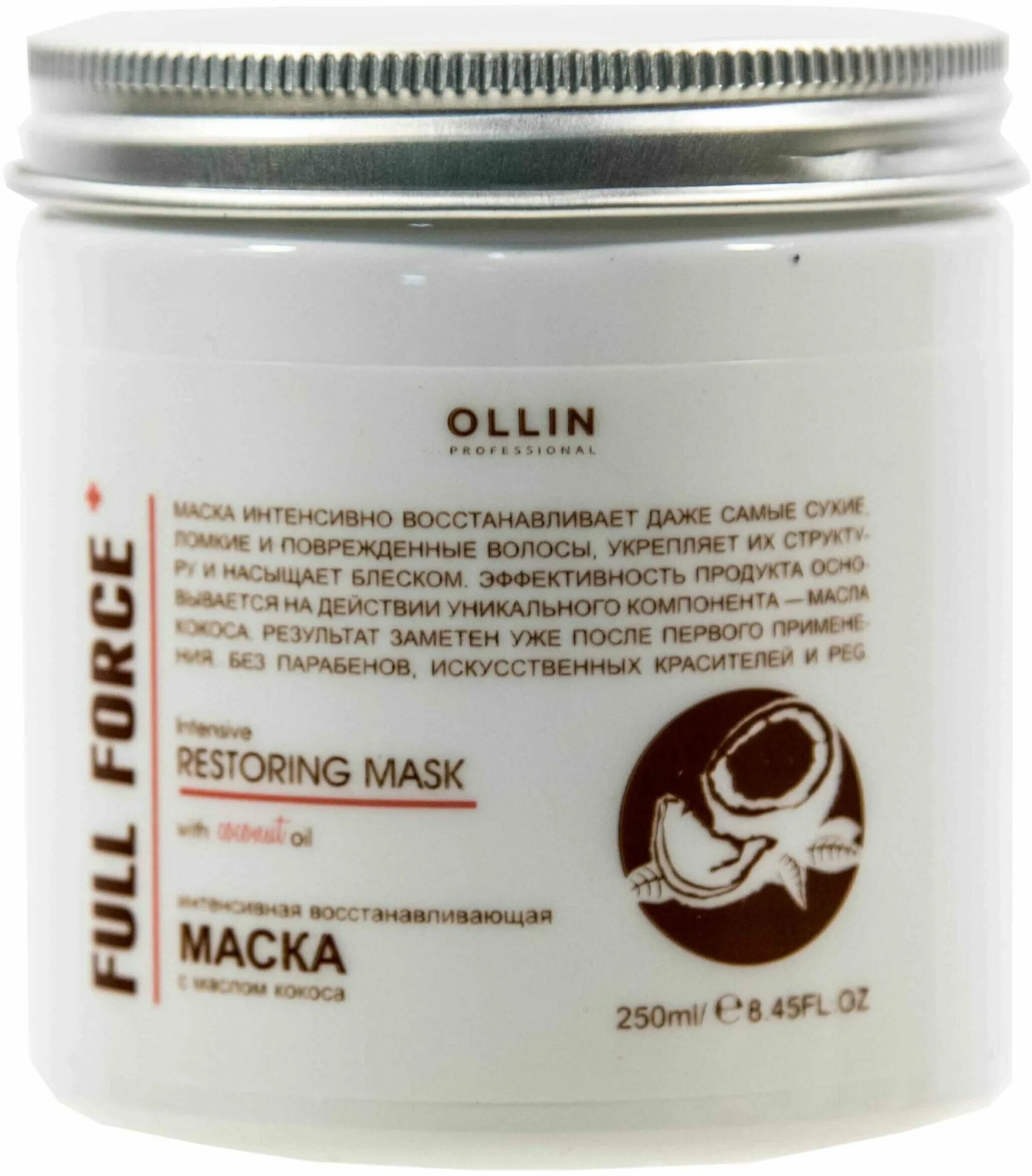 Wella fusion amino refiller - интенсивная восстанавливающая амино-сыворотка 70 мл. Ollin professional full force с маслом кокоса 250 мл. маска пурифай каарал ультра интенсивная восстанавливающая 500мл. для восстановления структуры волос 500мл. маска goldwell kerasilk reconstruct.