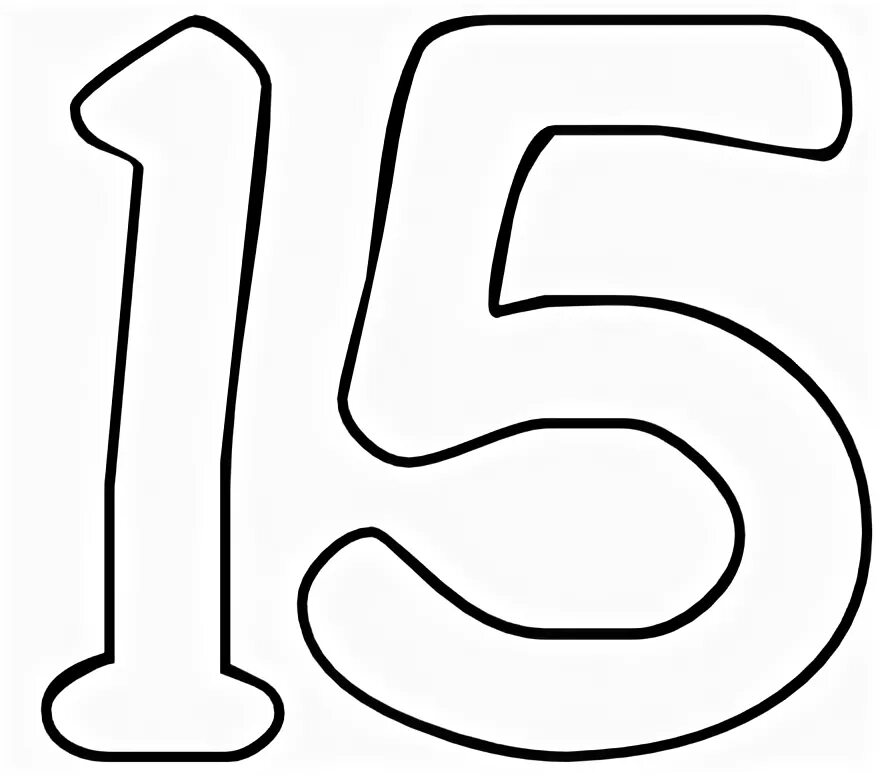 Раскраски 15. Трафарет 15. Цифра 15 раскраска. Цифра 15 трафарет. Трафарет 15 лет.