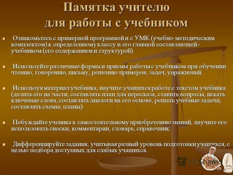 дисциплина кластер. алгоритм написания гласных после ц. логическая схема структуры школьного учебника биологии. схема основные составляющие здорового образа жизни. учебники программы планета знаний.