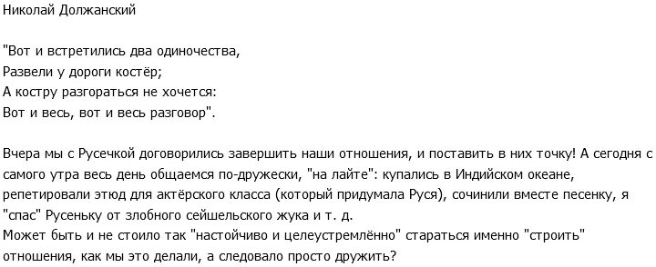 Песня разведут дороги. Вот и встретились два одиночества развели. Вот и встретились два одиночества текст. Встретились два одиночества развели у дороги костер. Встретились 2 одиночества.