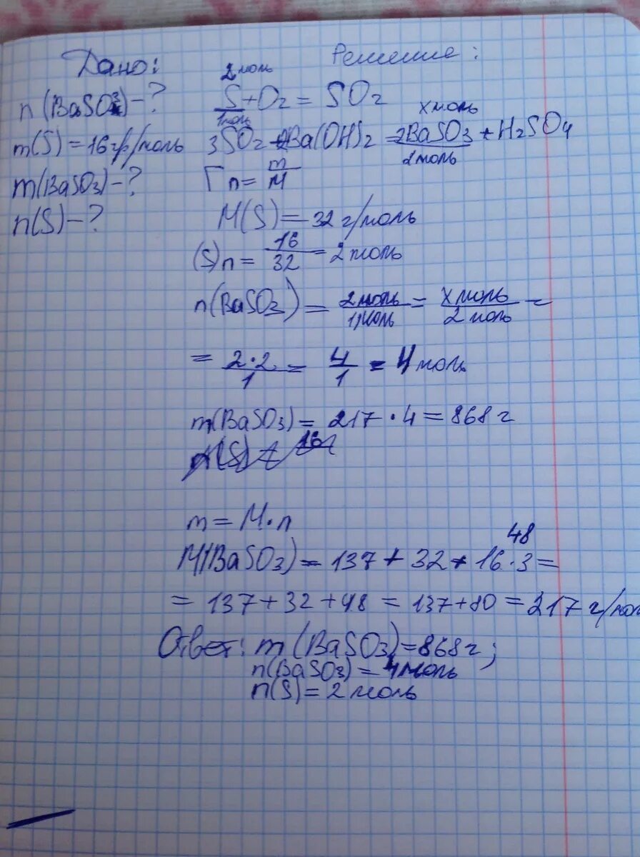 Количество вещества so2. Вычислите молярную массу гидроксида бария ba(Oh) 2. Определите массу so2 дано решение. Вычислите массу бария взятого количеством 2 моль. Mno2 ba oh 2
