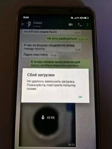 Сбой загрузки в WHATSAPP. Ошибка в ватсапе сбой загрузки. Сбой загрузки фотографий в ватсапе. Ошибка WHATSAPP на телефоне. Ватсап почему видео плохого качества