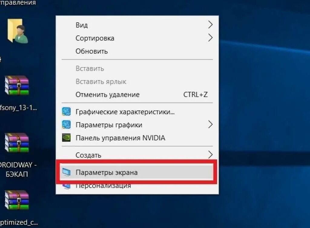 Расширенный дисплей. Как увеличить масштаб экрана на ноутбуке. Уменьшить размер экрана на компьютере. Как увеличить размер экрана на компьютере. Как уменьшить масштаб на мониторе компьютера.