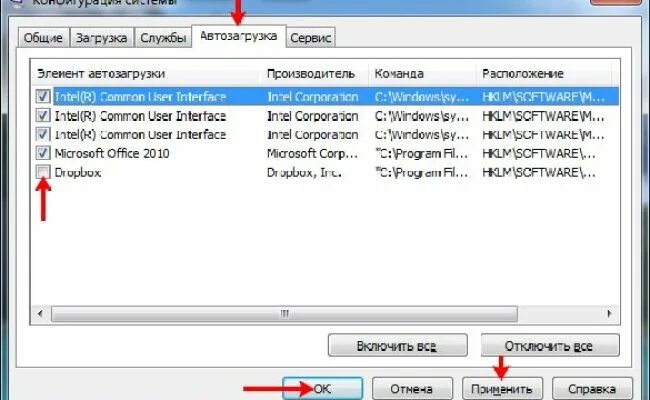 Автозапуск программ. Win 7 Автозагрузка. Автозапуск Windows 7. Как найти автозагрузку в Windows. Конфигурация системы.