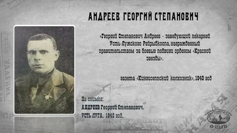 Забытые всеми имена