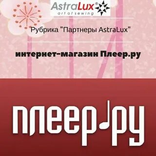 Магазин pleer отзывы