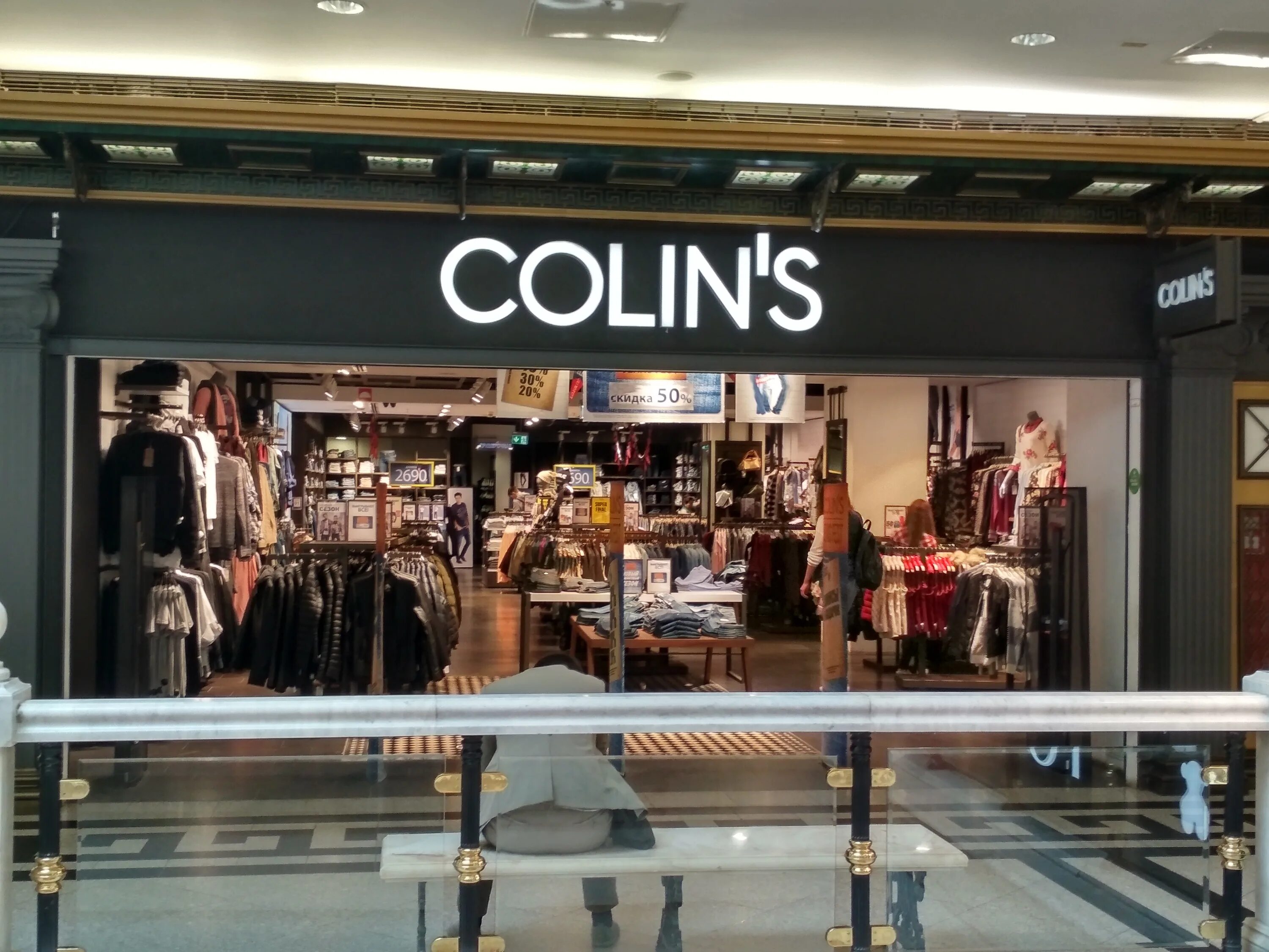 Colins магазин. Магазин одежды Colin's. Магазины Colin's в Москве. Магазин Коллинз в Москве. Colin's москва