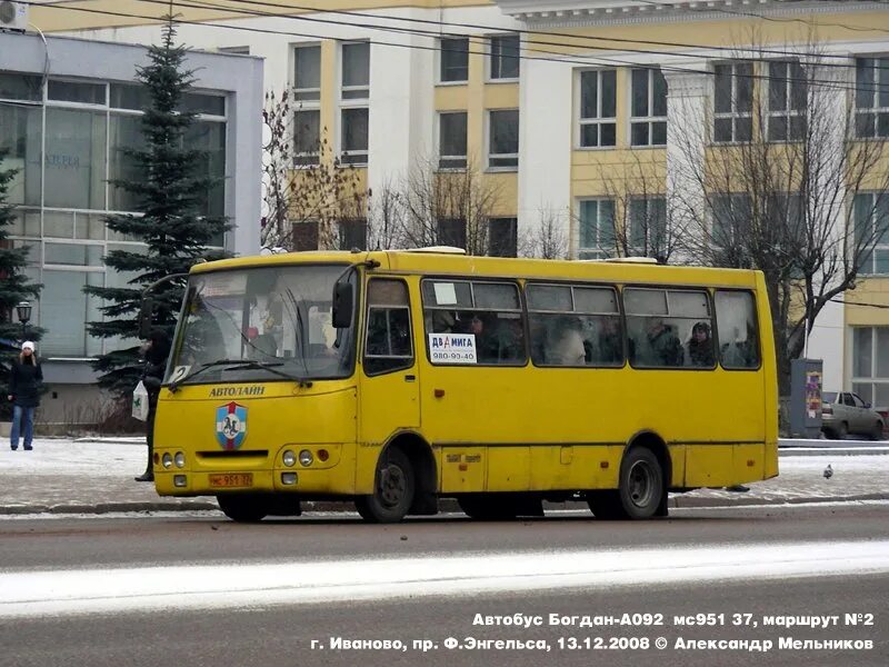 116 автобус иваново