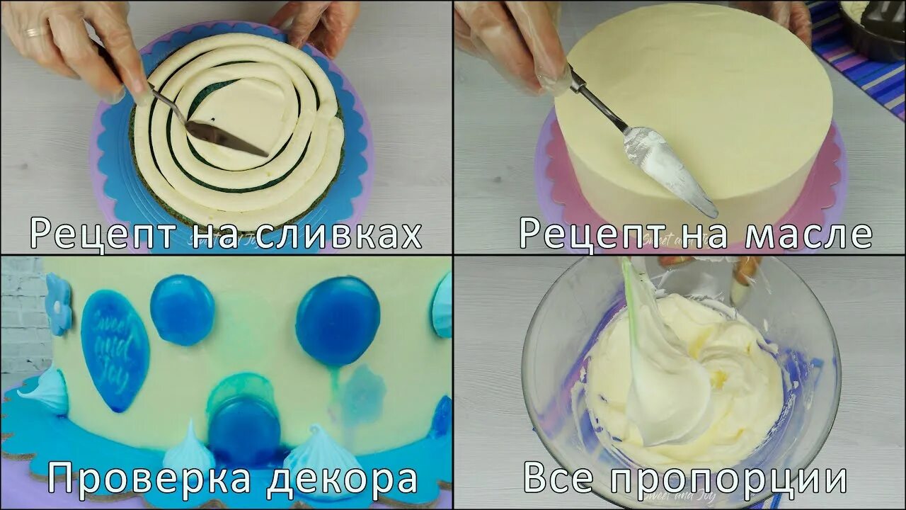 Лучший крем для выравнивания торта. Пропорция для выравнивания торта крем чиз. Черновое покрытие торта. Выравнивание торта. Крем для выравнивания торта на масле.