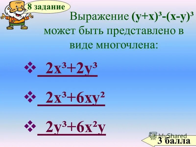 Преобразуйте целые выражения. Преобразуйте целые выражения