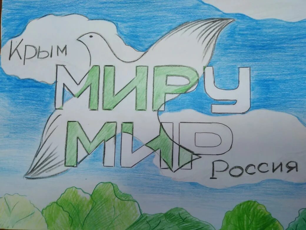 конкурсы рисунков в крыму. конкурсы рисунков в крыму. крымская весна рисунок. конкурсы рисунков в крыму. конкурсы рисунков в крыму.