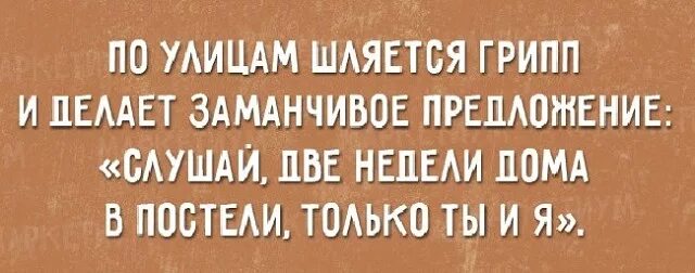Не мешайте людям врать. Если не хотите испортить отношения с человеком не мешайте ему врать. хотите остаться с человеком в хороших отношениях не мешай ему врать. хотите оставаться с людьми в хороших отношениях не мешайте им врать. не хотите портить отношения с человеком не мешайте ему врать картинка.