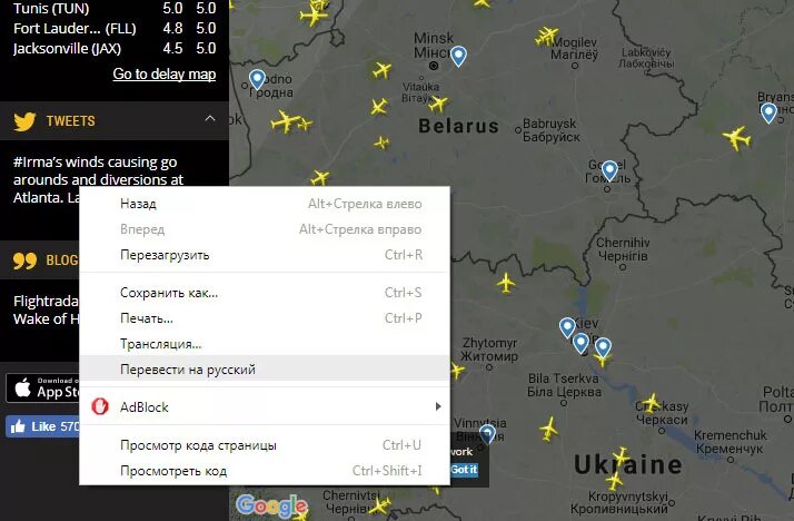 Рейсы в реальном времени на карте. Флайт радар отслеживание самолета. Флайтрадар24 рейса 5642. Слежение за самолетами в реальном времени.