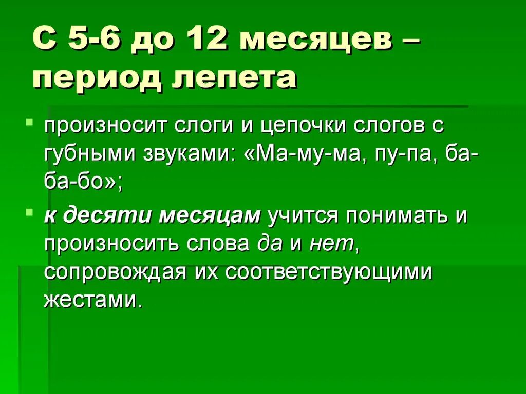 Таблица по развитию ребенка после рождения. Периоды месяцев. Периоды месяцев. Период грудного возраста. Налоговые периоды по кварталам.