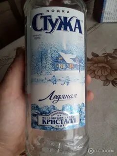 Ледяная стужа