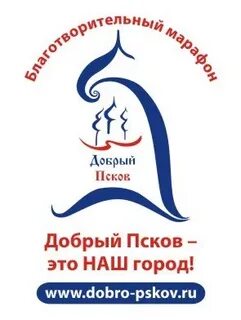 Добрея псков