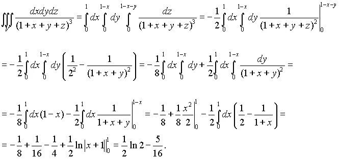 Тройной интеграл dxdydz/(x+y+z+1)^3. Тройной интеграл сложный. Четверной интеграл. Тройной интеграл 3x+y+z. Интеграл x y z