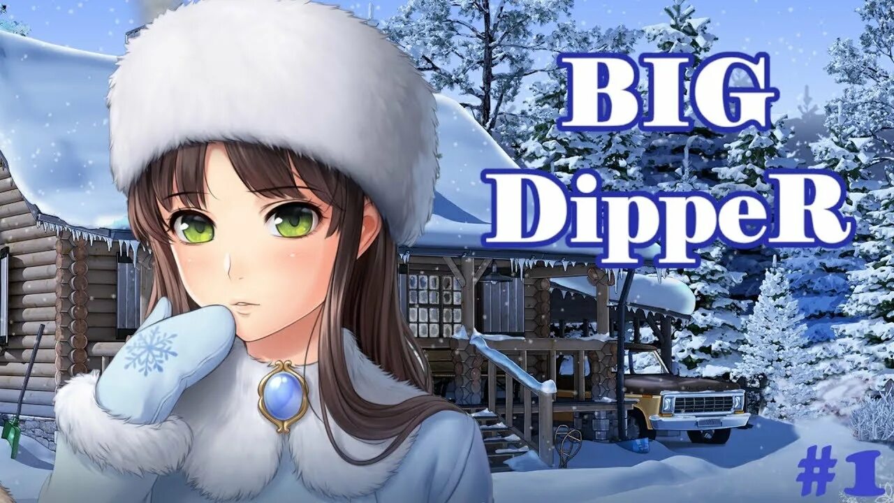 Big Dipper новелла. Большая Медведица визуальная новелла. Медведица новелла. Тёплая зима новелла.