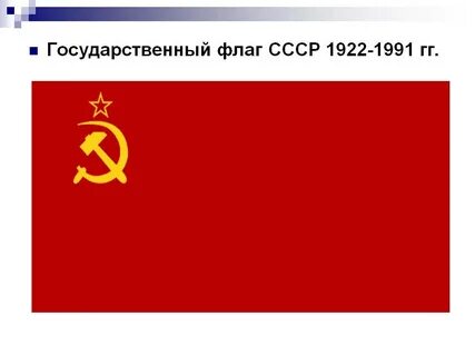 Флаг 1941