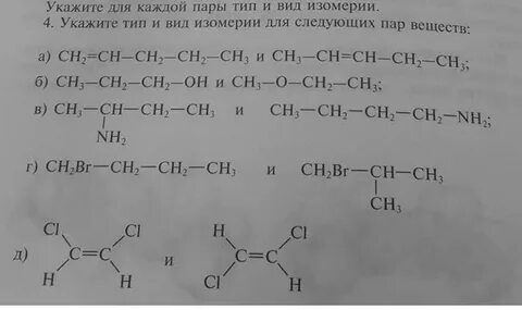 Для каждой из приведенных пар
