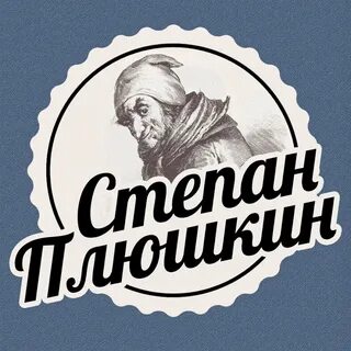 Плюшкин телефон