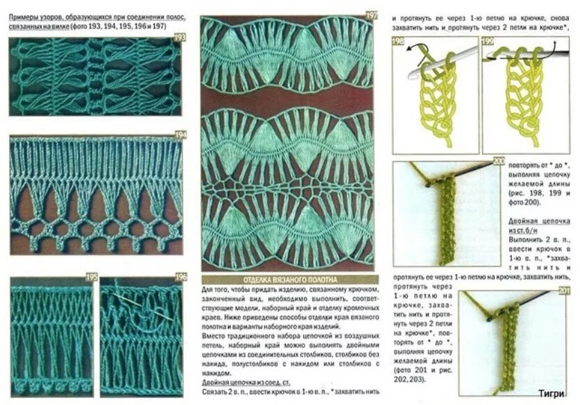 Поперечная техника крючком. Узор брумстик крючком. Техника вязания брумстик спицами для начинающих. Узор крючком на линейке. Необычные способы вязания.