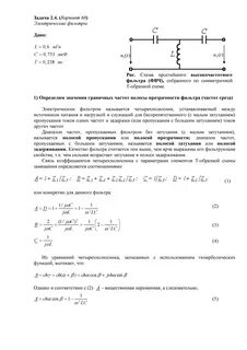 Задания частоты значений