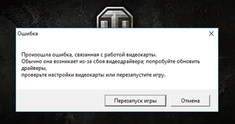 Сбой загрузок как исправить