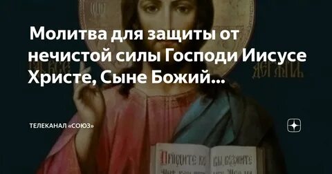 Молитва дарующая силу