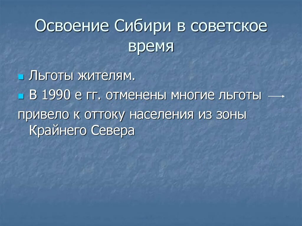 Начало заселения сибири. Колонизация сибири. Начало заселения сибири. Сибирь 17 век. Нерчинский договор с китаем 1689.