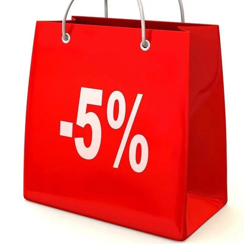 На что нет скидки. Скидки. скидка 5%. скидки картинки. скидка на прозрачном фоне.