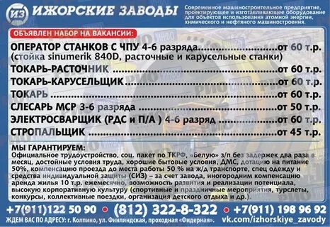Работа в пушкине спб от прямых работодателей
