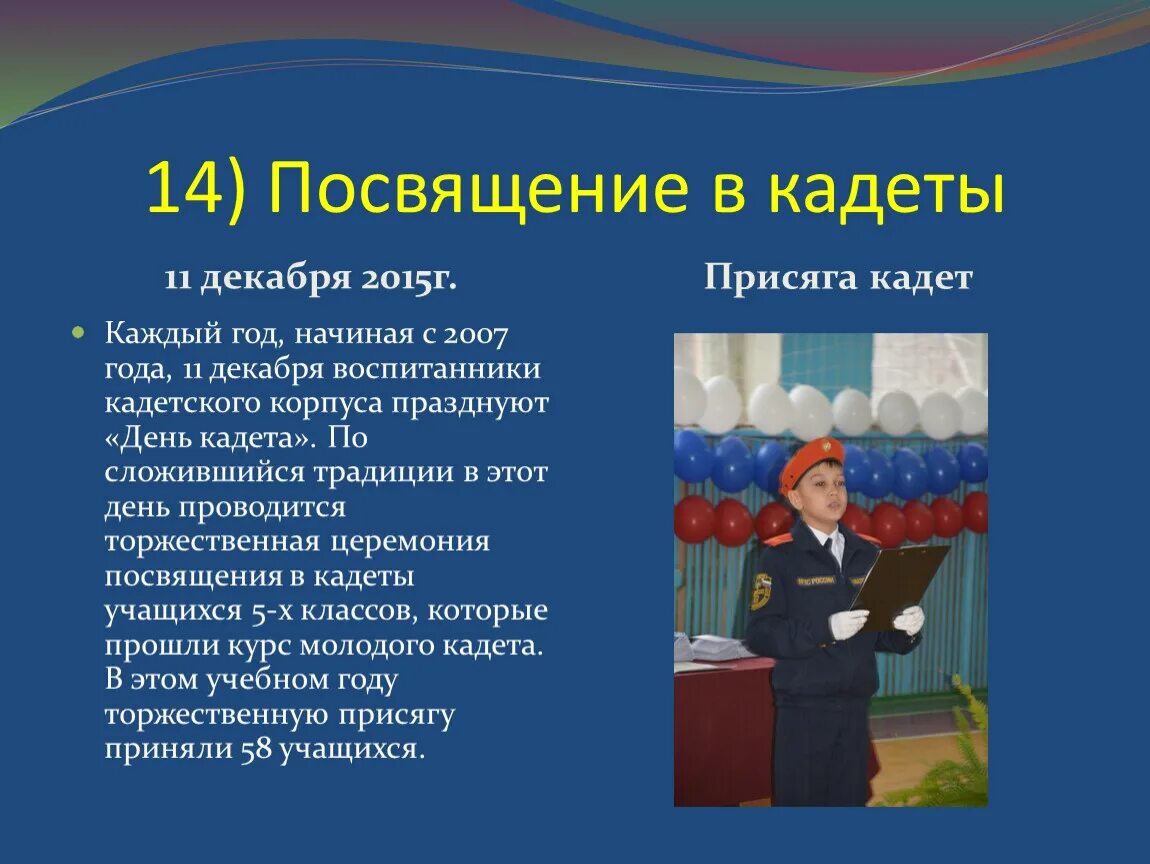 Поздравление кадетам. Присяга в кадетском классе. Поздравление кадетам. Открытка посвящение в кадеты. Поздравление кадетам.