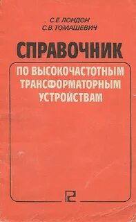 Читать справочник