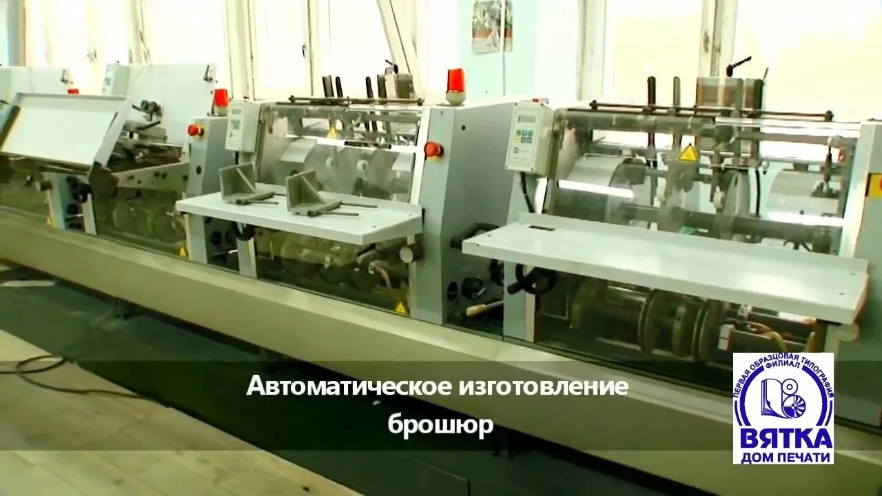 Завод вятка. Фабрика игрушек вятка. Вятка производство. Ао «ново-вятка». Завод ново вятка киров.