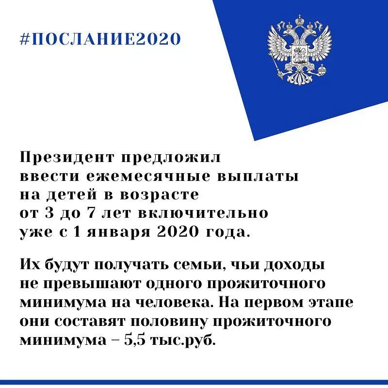 Основные тезисы послания президента рф федеральному собранию. Послание Путина Федеральному собранию 2020 кратко. Тезисы послания президента. Послание Путина Федеральному собранию 2022. 15 Января 2020 послание президента Федеральному собранию кратко.