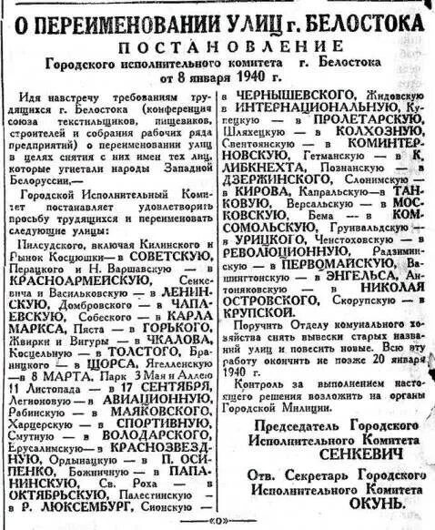 Переименованные советские города. Список переименованных городов. Переименование городов России. Переименованные города России список. Почему переименовывают улицы