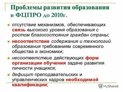 Развитие сферы образования в городе