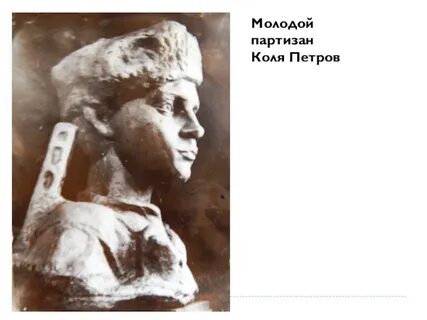 Коли петра