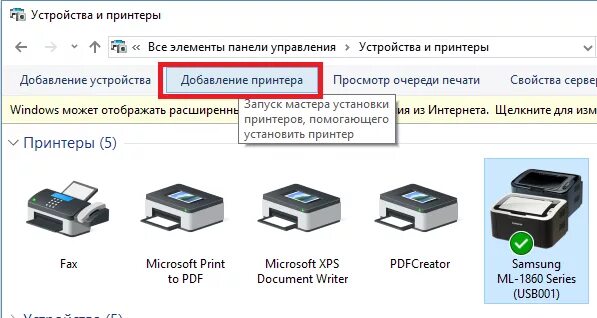 Как добавить принтер в список принтеров. Установка принтера. Универсальный драйвер для принтера. IP адрес принтера.