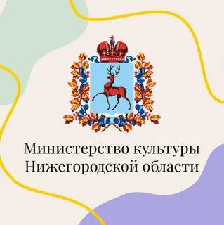 Год культуры нижегородская область