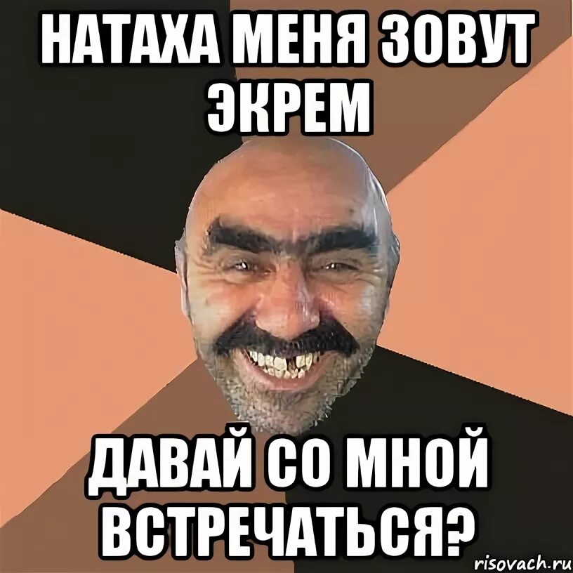 Дай со