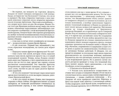 Сын петра ланцов читать полностью