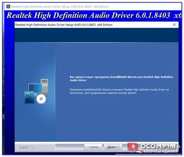 Драйвер звук на компьютере windows 7