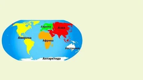 Площадь африки америки