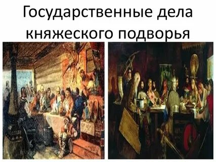 Проект о поправлении государственных дел