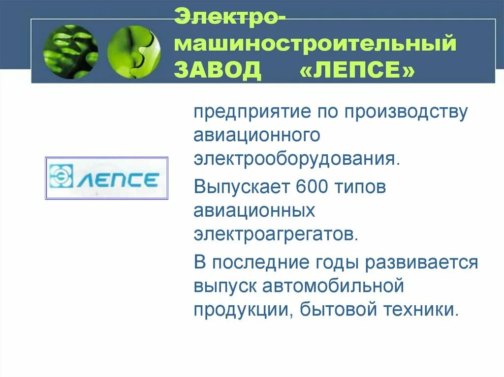 Экономика кировской области 3 класс окружающий мир. Экономика родного края Кировская область. Проект экономика Кировской области. Экономика Кировской области проект 3 класс. Проект промышленность Кировской области.